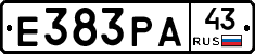 Е383РА43 - 