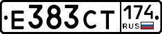 Е383СТ174 - 