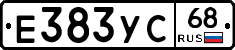 Е383УС68 - 
