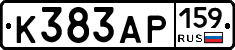 К383АР159 - 