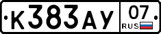 К383АУ07 - 