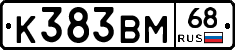 К383ВМ68 - 
