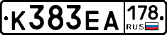 К383ЕА178 - 