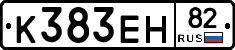 К383ЕН82 - 