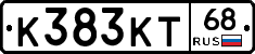 К383КТ68 - 
