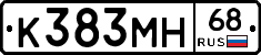 К383МН68 - 