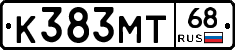 К383МТ68 - 