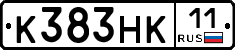 К383НК11 - 