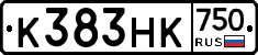 К383НК750 - 