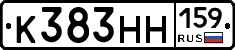 К383НН159 - 