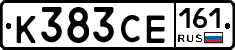 К383СЕ161 - 
