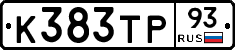 К383ТР93 - 