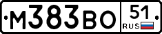 М383ВО51 - 