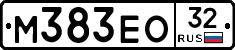 М383ЕО32 - 
