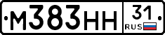 М383НН31 - 
