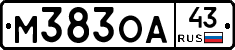 М383ОА43 - 