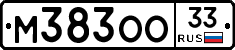 М383ОО33 - 