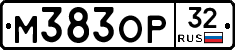 М383ОР32 - 
