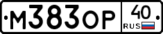 М383ОР40 - 