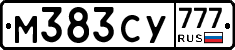 М383СУ777 - 