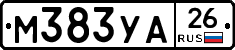 М383УА26 - 