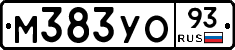 М383УО93 - 