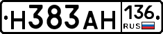 Н383АН136 - 