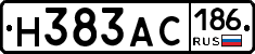 Н383АС186 - 