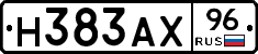 Н383АХ96 - 