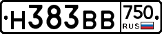 Н383ВВ750 - 