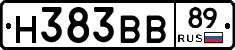 Н383ВВ89 - 