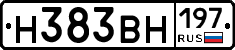 Н383ВН197 - 