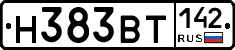 Н383ВТ142 - 