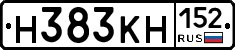 Н383КН152 - 