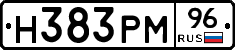 Н383РМ96 - 