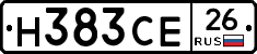 Н383СЕ26 - 