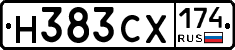 Н383СХ174 - 