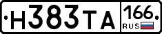 Н383ТА166 - 