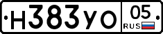 Н383УО05 - 