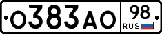 О383АО98 - 