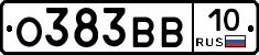 О383ВВ10 - 