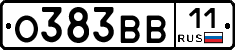 О383ВВ11 - 