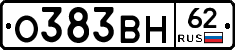О383ВН62 - 