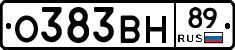 О383ВН89 - 
