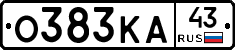 О383КА43 - 