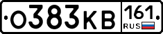 О383КВ161 - 