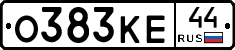 О383КЕ44 - 