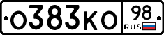 О383КО98 - 