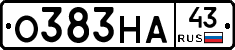 О383НА43 - 