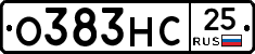 О383НС25 - 